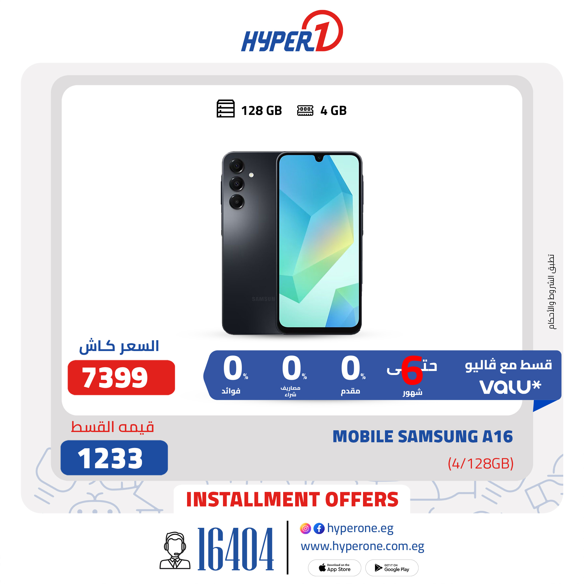 hyper-one offers from 15apr to 1apr 2025 عروض هايبر وان من 15 إبريل حتى 1 إبريل 2025 صفحة رقم 1